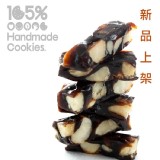 105%純黑棗夏威夷豆~限量試吃優惠~ 特價：$250