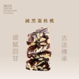 【105%】純黑棗核桃糖禮盒(奶素) 特價：$280