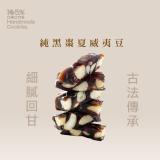 【105%】純黑棗夏威夷豆禮盒(奶素) 特價：$330