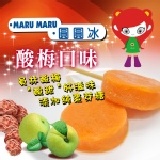 marumaru圓圓冰~酸梅口味 慶祝新開店原價每枝$20元特價$18元(每盒10枝裝)