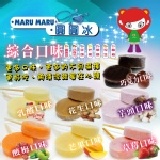 marumaru圓圓冰~綜合口味 慶祝新開店原價每枝$20元特價$15元(每盒10枝裝)