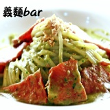 松子青醬煙燻培根 特價：$40