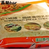 雙色焗烤用乳酪絲50g 特價：$20