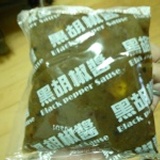 黑胡椒肉醬(純醬包) 新品全透
