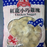 紅龍-小巧雞塊