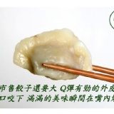 辛媽媽 手工豬肉高麗菜水餃 特價：$90