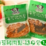 【6ma】海苔豬肉鬆-隨身包(20g*1入) [單入嚐鮮包]