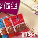 【6ma】超優惠商品系列-買到賺到!! 超划算組合商品(隨身包12入禮盒*2+海之味鮪魚角*1)