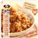 【6ma】原味旗魚脯-家庭號(260g)