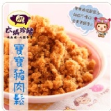 【6ma】寶寶豬肉鬆-家庭號(260g)