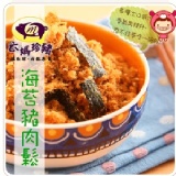 【6ma】海苔豬肉鬆-家庭號(260g) 特價：$170