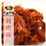 【6ma】豬肉絲