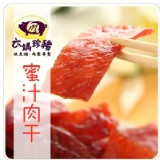 【6ma】蜜汁肉干