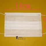 台灣製 工廠直營 [ 兒童口罩 ] 日本銷售 防塵三層拋棄式口罩 1包50入賣 60元 兒童專用