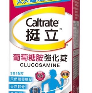 挺立葡萄糖胺強化錠