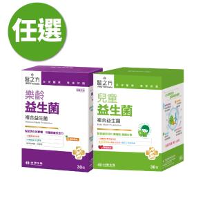 專案【台塑生醫】兒童/樂齡益生菌