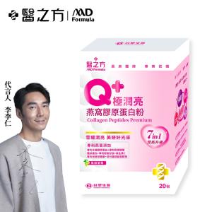 免運!【台塑生醫】Q+極潤亮燕窩膠原蛋白粉(20包/盒) (20包/盒)
