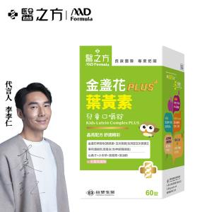 【台塑生醫】兒童金盞花葉黃素PLUS口嚼錠(60粒/瓶)