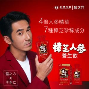 【台塑生醫】樟芝人參養生飲(10包/盒)