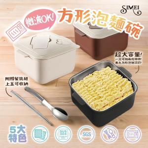 【西美SIMEI】瀝水304不銹鋼微波便當盒泡麵碗【附贈餐具組】