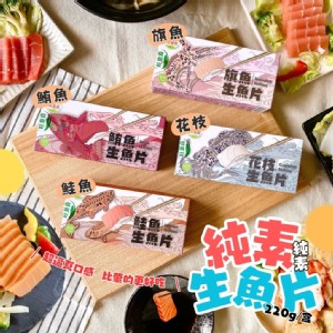 【旺意香】蒟蒻生魚片(純素) 4種口味任選