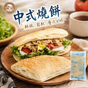 【金品】中式燒餅