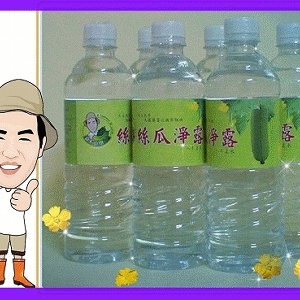 【良人良田】磁能活化絲瓜水.600ml一瓶 特價：$40