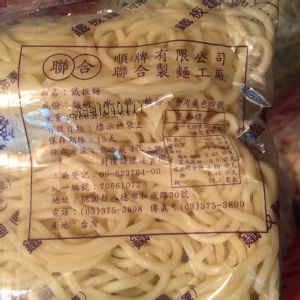 鐵板麵-黃麵 特價：$7