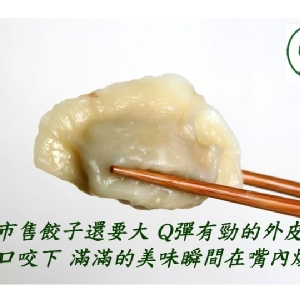 辛媽媽 手工豬肉高麗菜水餃 特價：$89