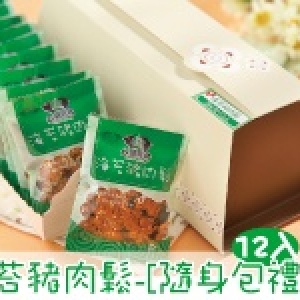 【6ma】海苔豬肉鬆-隨身分享包(20g*12入)