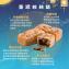 【給力食品】G1款棗泥核桃酥12入禮盒