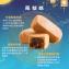 【給力食品】G2款鳳梨酥12入禮盒