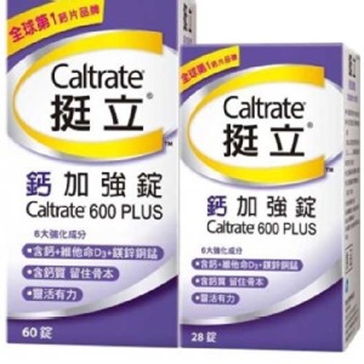 挺立鈣強化錠60+28錠