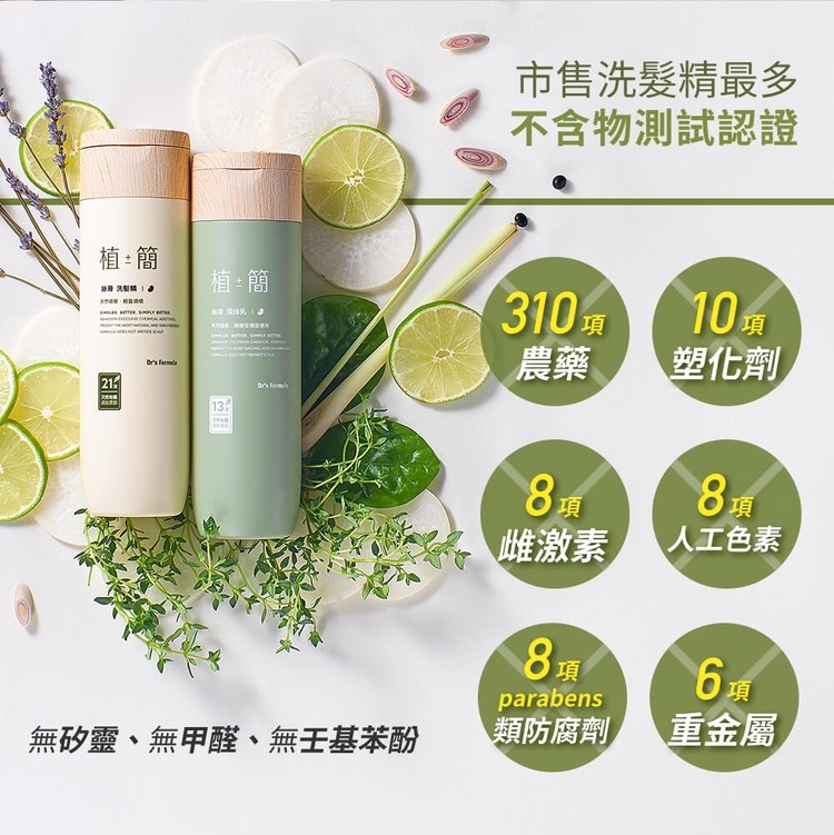 【植簡】洗潤系列(4款任選)