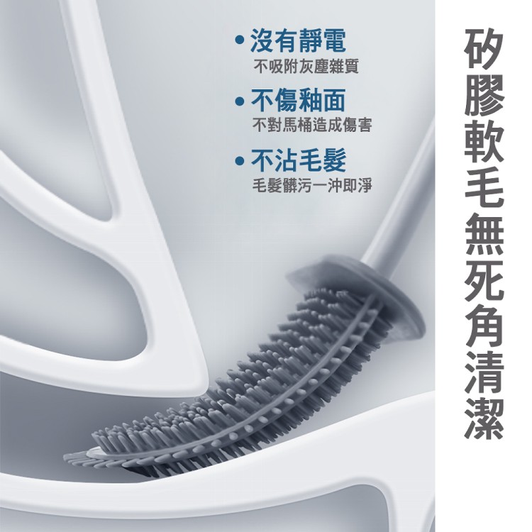 【HL】極簡無死角矽膠馬桶刷