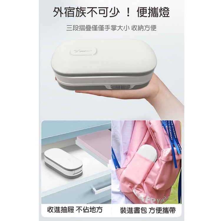 【HL】輕便折疊式護眼檯燈