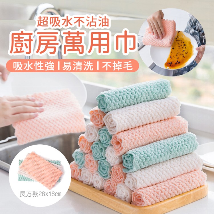 【HL】超吸水不沾油廚房萬用巾-兩款任選