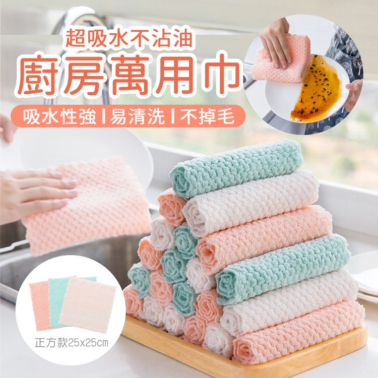 【HL】超吸水不沾油廚房萬用巾-兩款任選