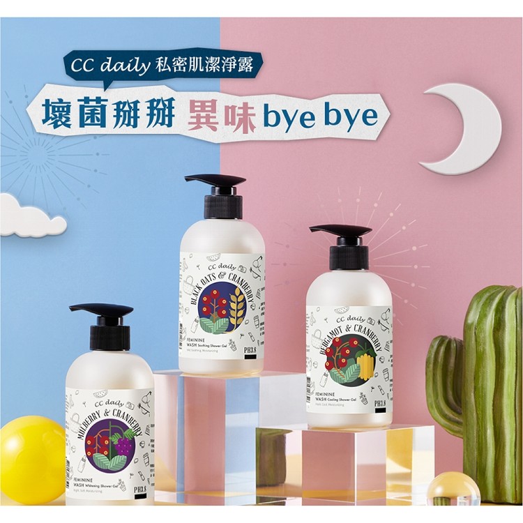 專案《台塑生醫》CC daily私密肌舒緩潔淨露330g-三款任選