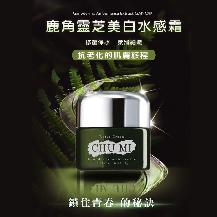 【初冪CHU MI】鹿角靈芝水感霜(30ml/瓶)
