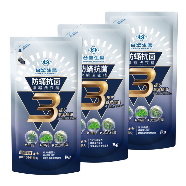 【台塑生醫】BioLead防蹣抗菌濃縮洗衣精3響包1kg