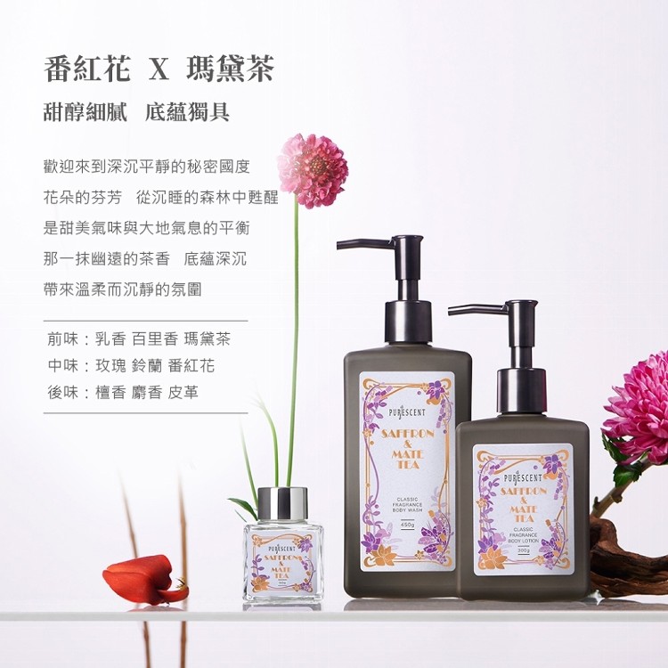 【PURESCENT】經典沐浴乳450g