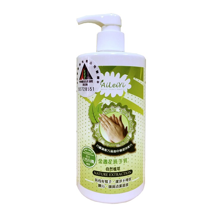【AiLeiYi】金盞花洗手乳400ml