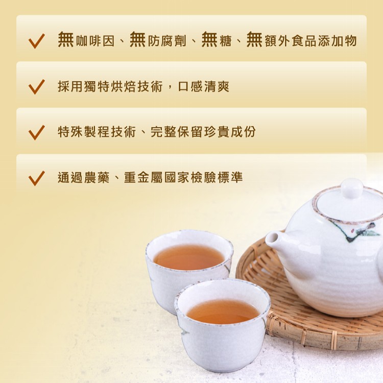 【台塑生醫】御冠康健茶(20包/盒)