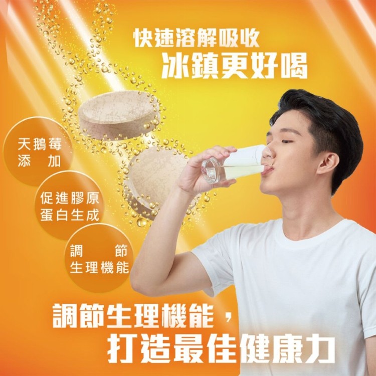 【台塑生醫】維他命C發泡錠(20顆/罐)