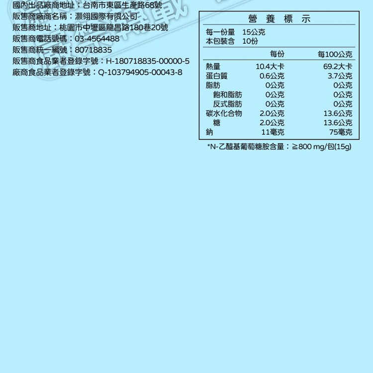 【台糖】美人晶凍(10包/盒)