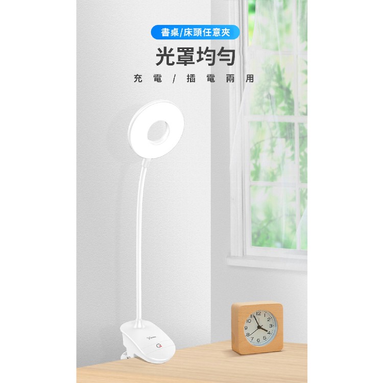 【雅格】USB充電環形閱讀檯燈