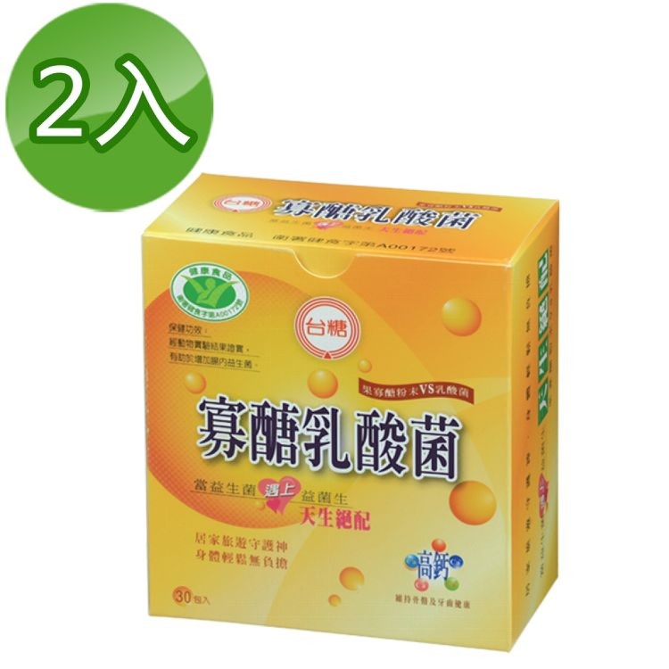 免運!【台糖】2盒60包 寡醣乳酸菌 30包/盒