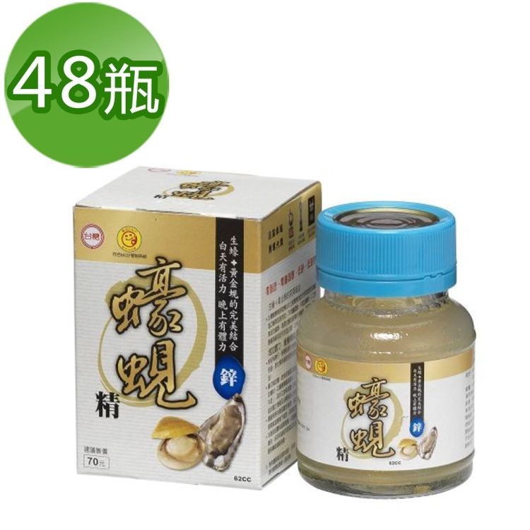 免運!【台糖】蠔蜆精 62ml*48瓶/箱 (1箱48瓶,每瓶55.6元)