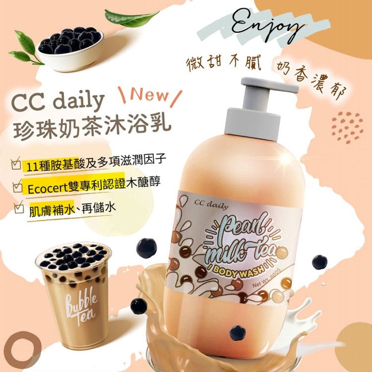 【台塑生醫】CC daily 沐浴乳/精600g(珍珠奶茶/榛果拿鐵)任選組合